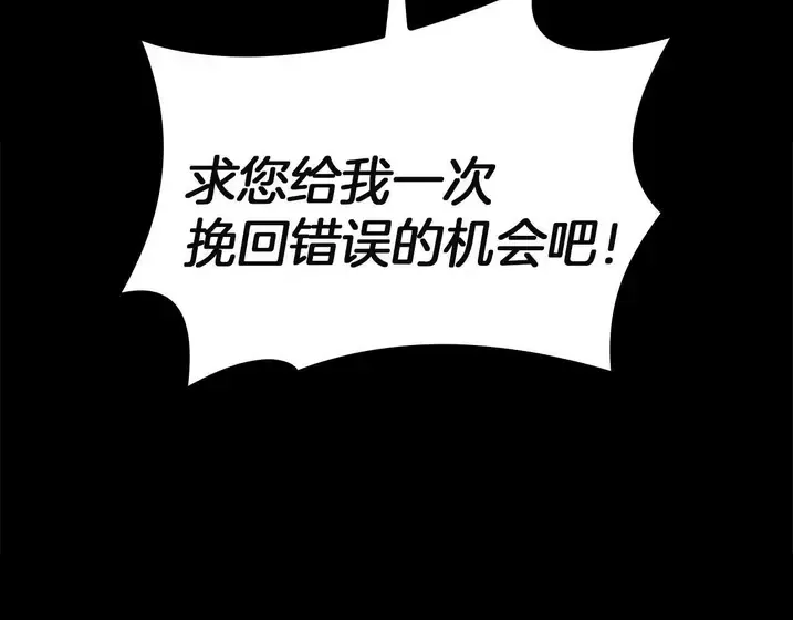 灾难级英雄归来 - 第133话 反套路 第53页