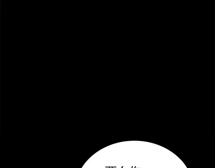 灾难级英雄归来 - 第133话 反套路 第61页