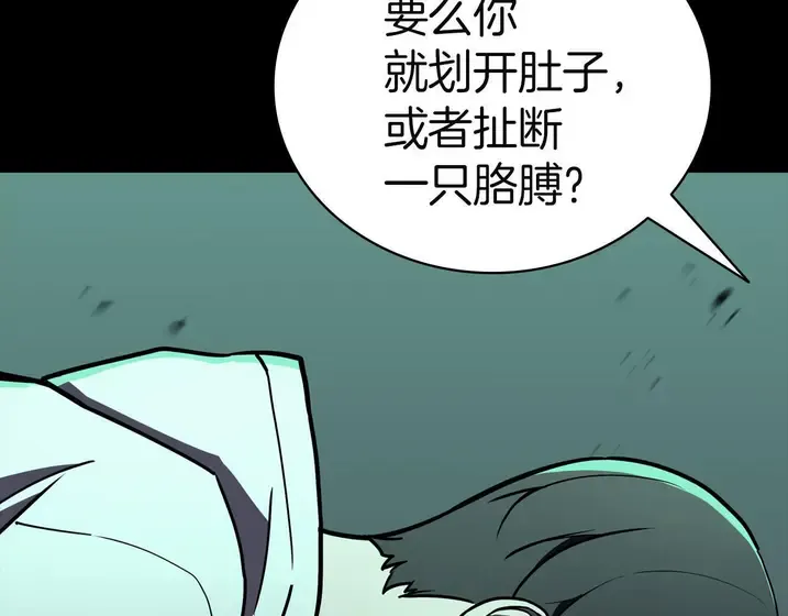 灾难级英雄归来 - 第133话 反套路 第62页