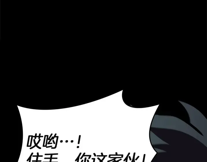灾难级英雄归来 - 第133话 反套路 第71页