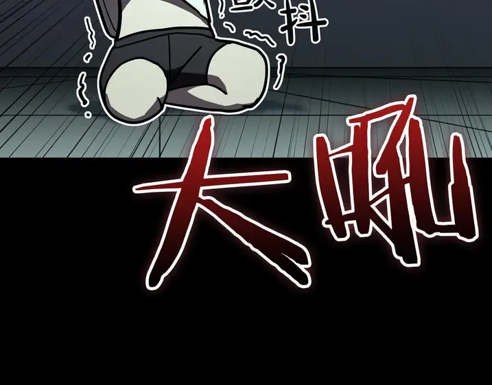 灾难级英雄归来 - 第133话 反套路 第74页