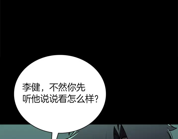 灾难级英雄归来 - 第133话 反套路 第76页