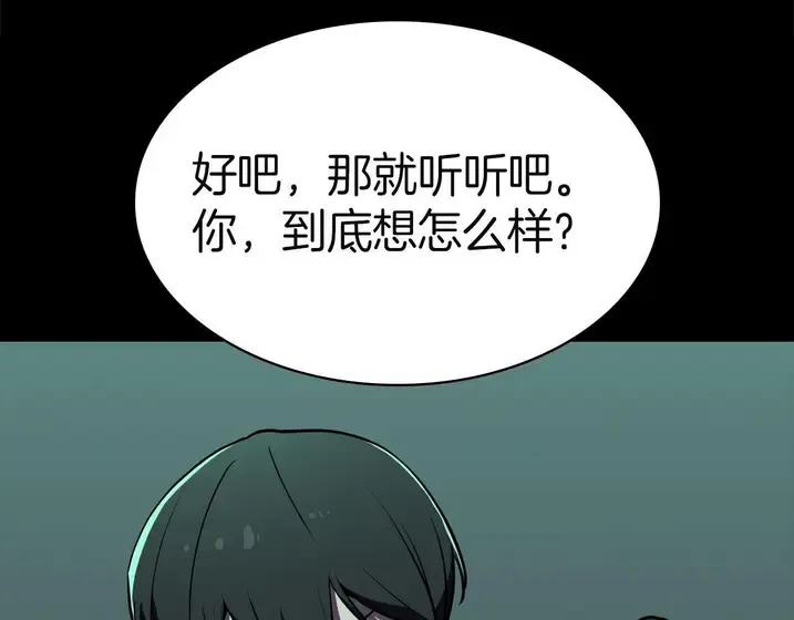 灾难级英雄归来 - 第133话 反套路 第79页