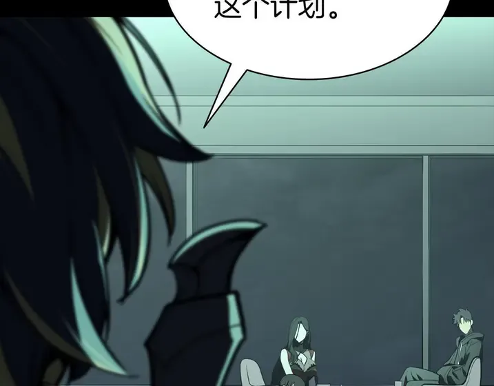 灾难级英雄归来 - 第133话 反套路 第84页