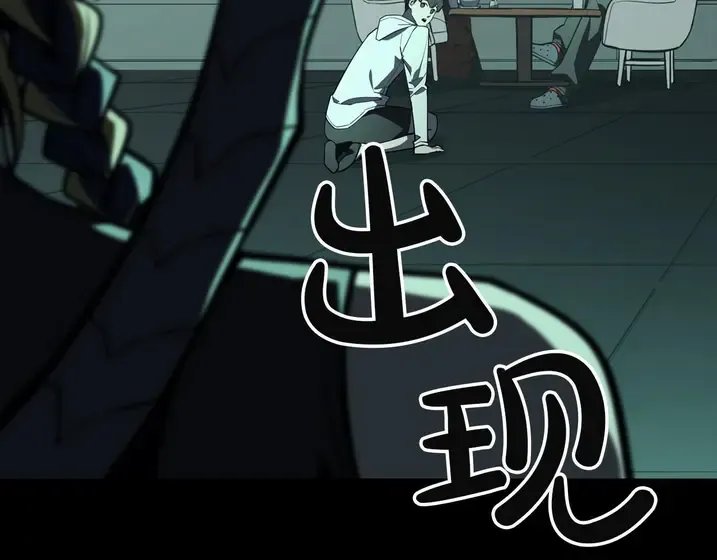 灾难级英雄归来 - 第133话 反套路 第85页