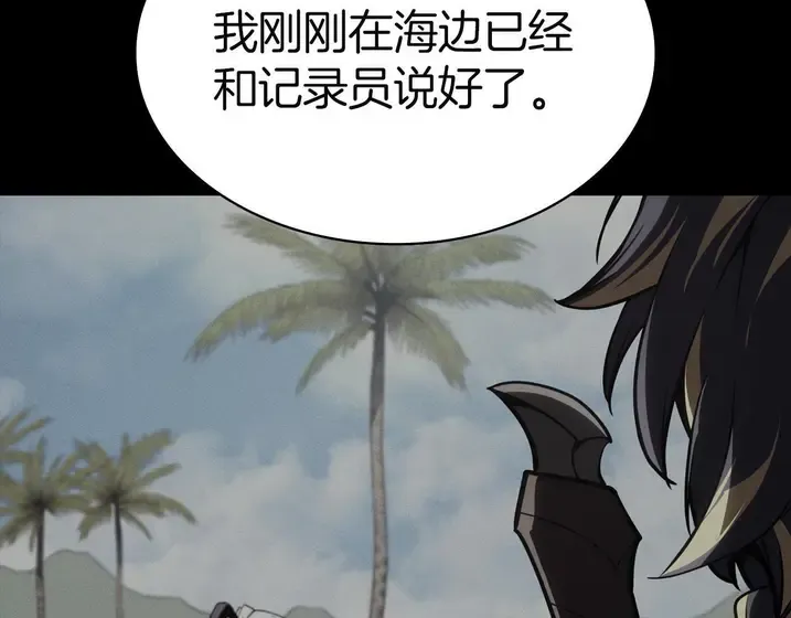 灾难级英雄归来 - 第133话 反套路 第92页