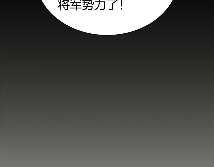 灾难级英雄归来 - 第133话 反套路 第104页