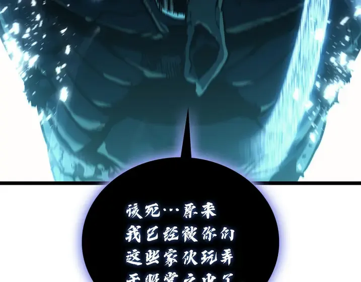 灾难级英雄归来 - 第133话 反套路 第119页