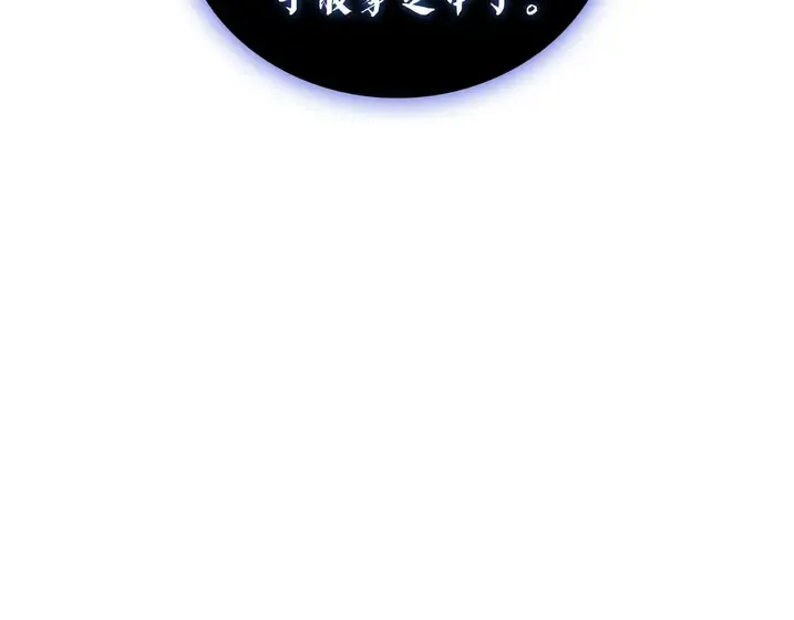 灾难级英雄归来 - 第133话 反套路 第120页