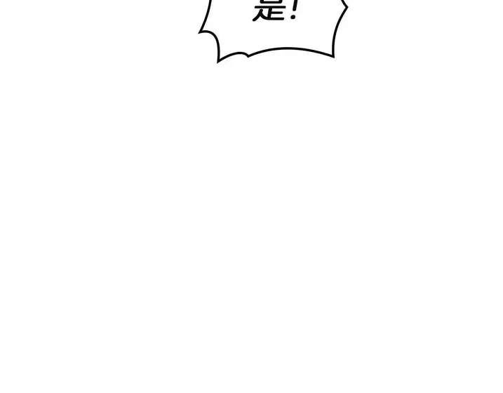 灾难级英雄归来 - 第133话 反套路 第123页