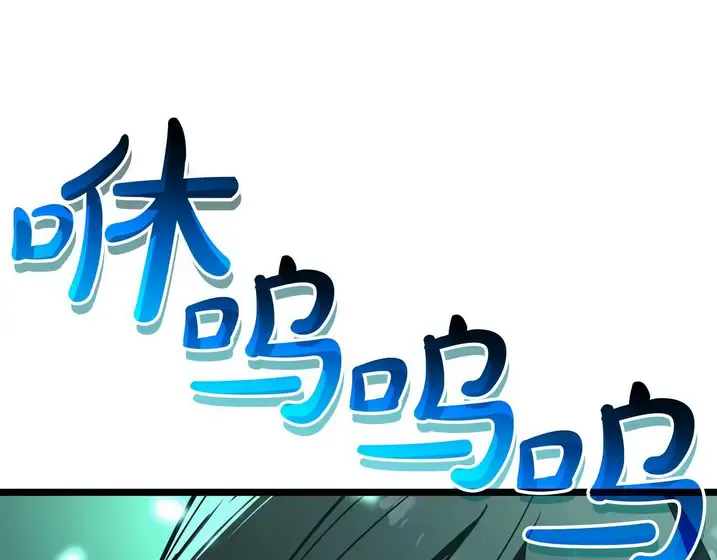 灾难级英雄归来 - 第133话 反套路 第124页