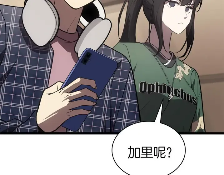灾难级英雄归来 - 第133话 反套路 第137页