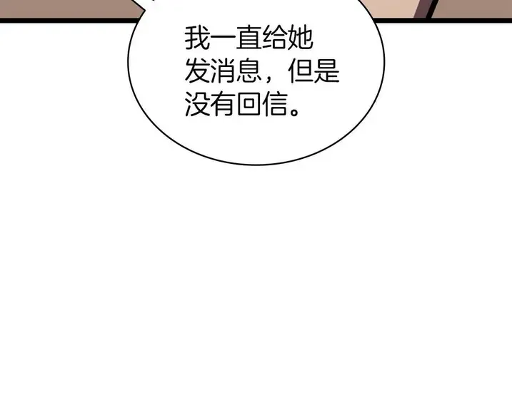 灾难级英雄归来 - 第133话 反套路 第141页