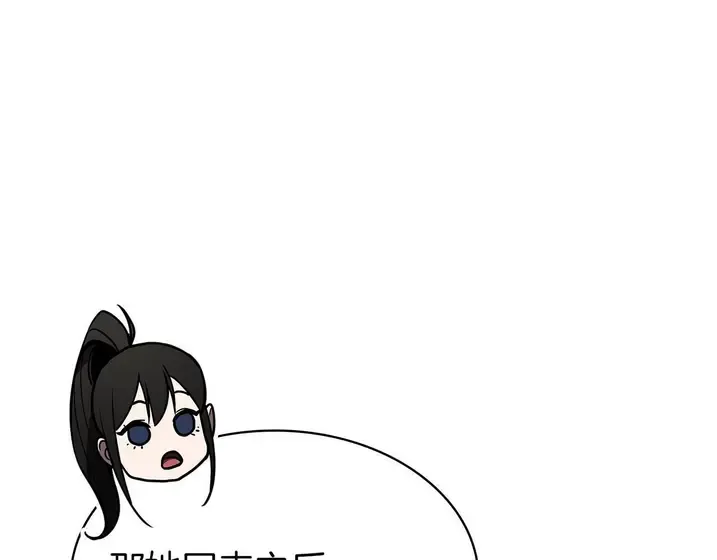 灾难级英雄归来 - 第133话 反套路 第145页