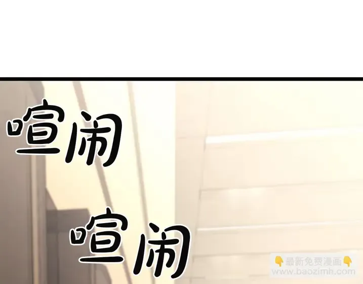 灾难级英雄归来 - 第133话 反套路 第149页