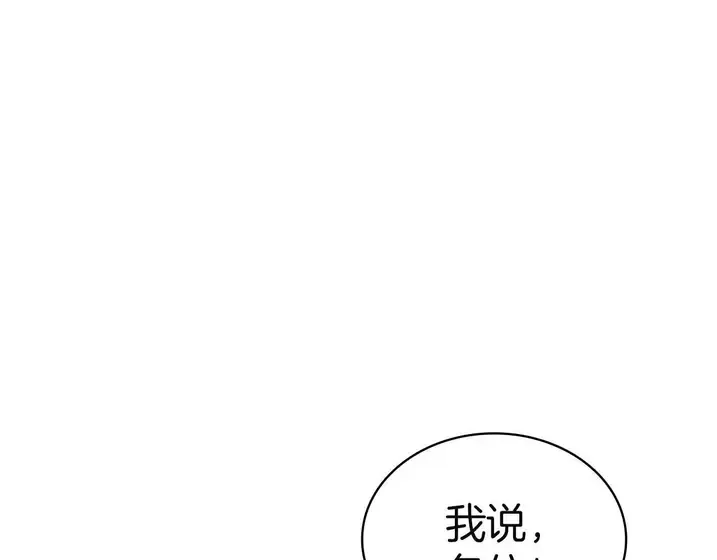 灾难级英雄归来 - 第133话 反套路 第163页
