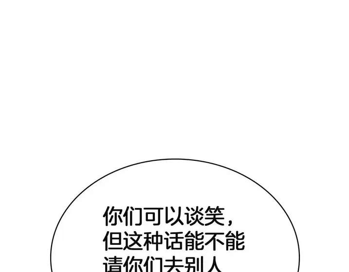 灾难级英雄归来 - 第133话 反套路 第166页