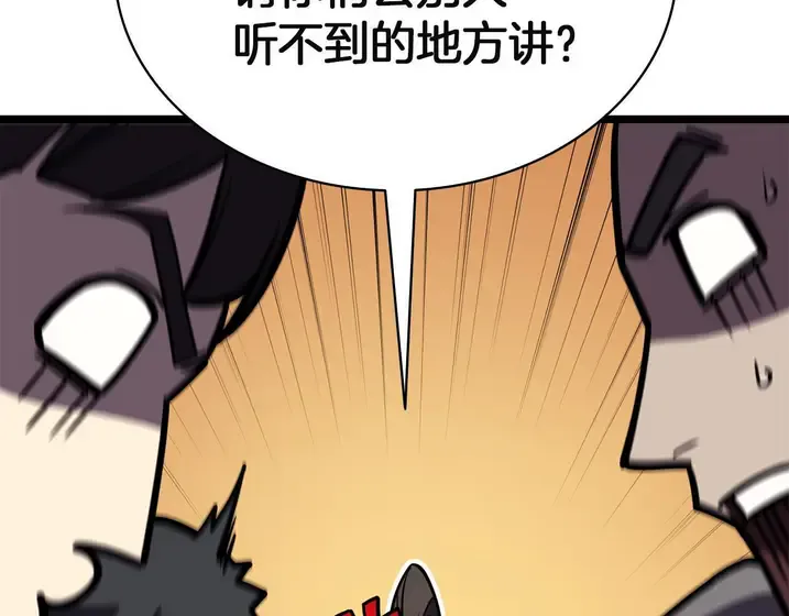 灾难级英雄归来 - 第133话 反套路 第167页