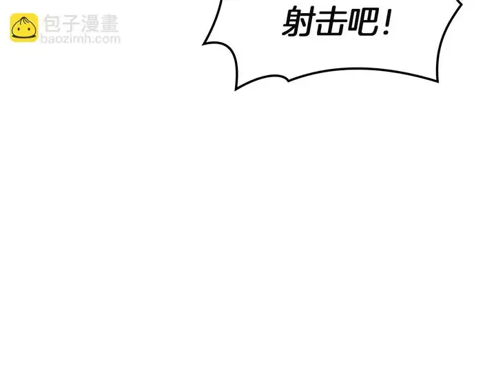 灾难级英雄归来 - 第133话 反套路 第173页