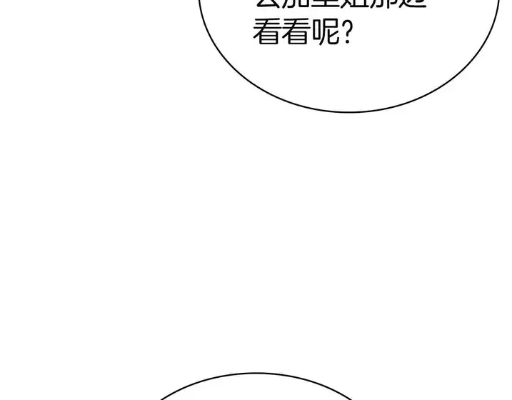 灾难级英雄归来 - 第133话 反套路 第177页