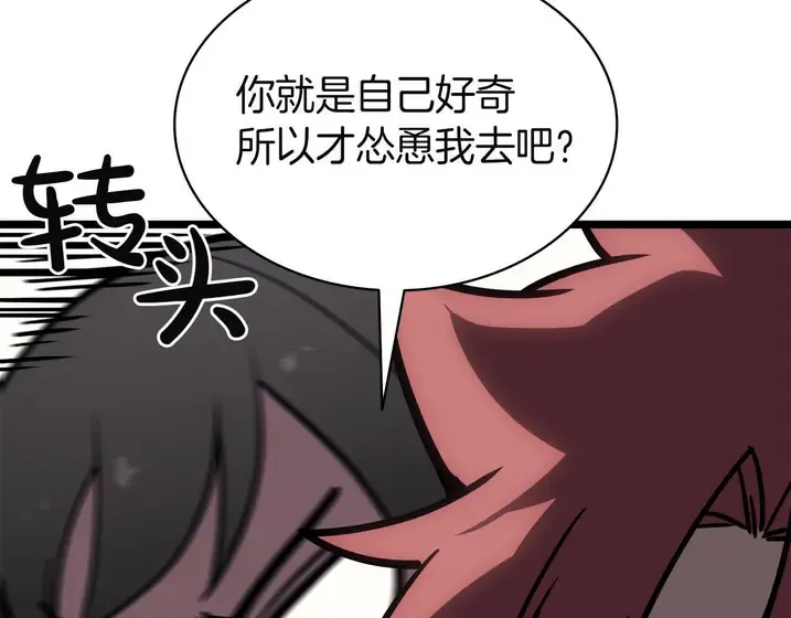 灾难级英雄归来 - 第133话 反套路 第178页