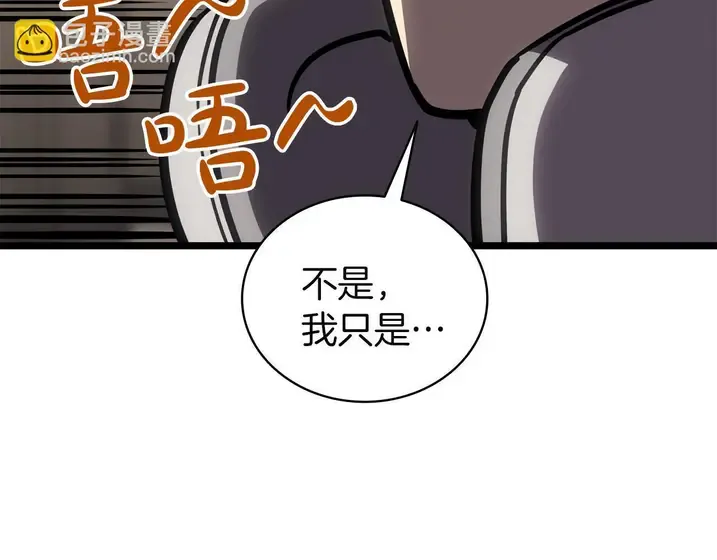 灾难级英雄归来 - 第133话 反套路 第180页
