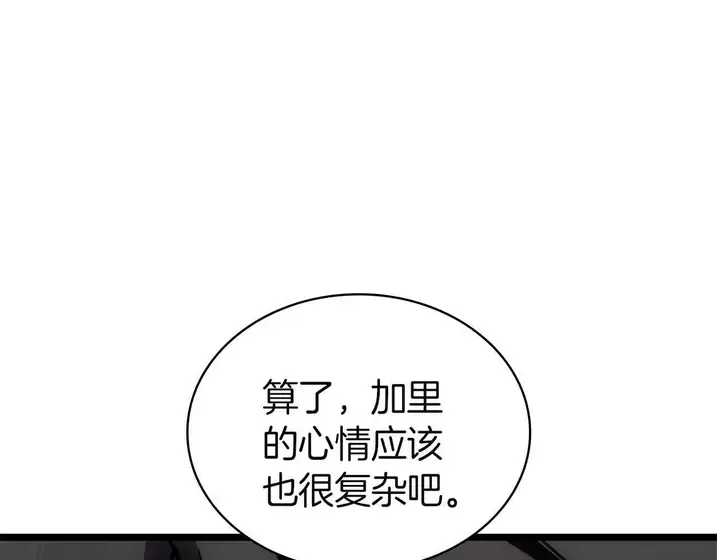 灾难级英雄归来 - 第133话 反套路 第181页