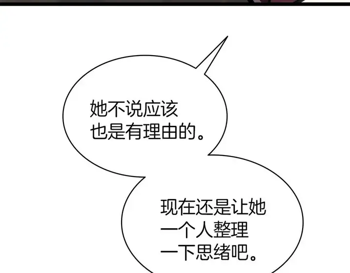 灾难级英雄归来 - 第133话 反套路 第184页