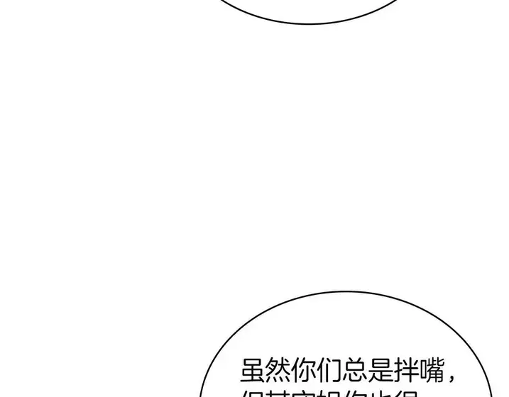 灾难级英雄归来 - 第133话 反套路 第185页