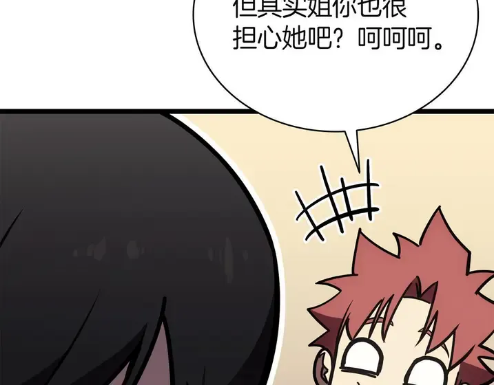 灾难级英雄归来 - 第133话 反套路 第186页