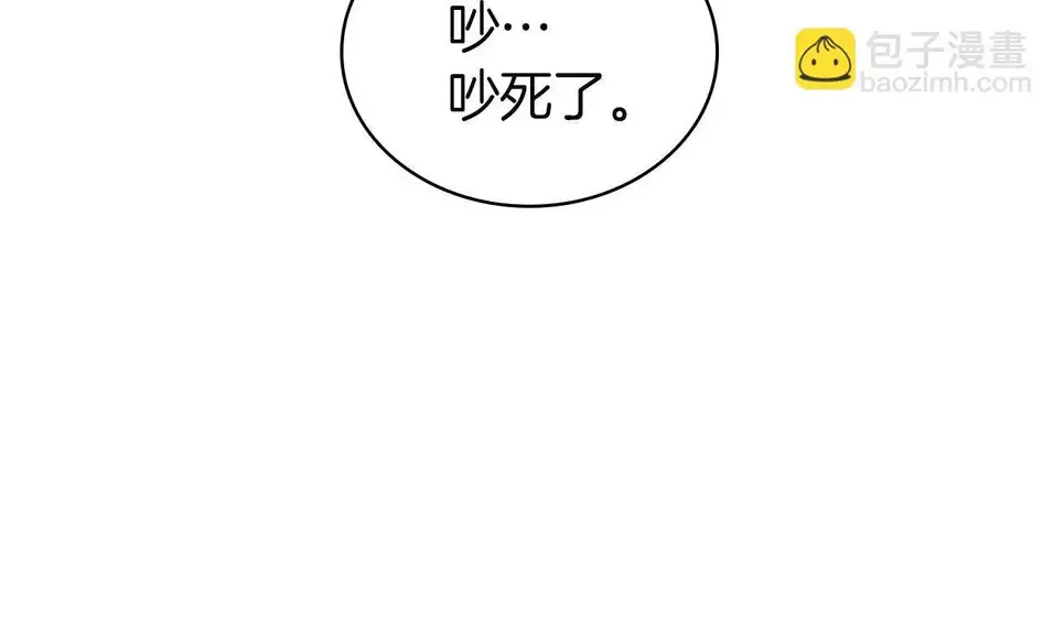 灾难级英雄归来 - 第133话 反套路 第188页