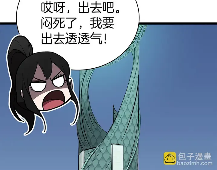 灾难级英雄归来 - 第133话 反套路 第190页