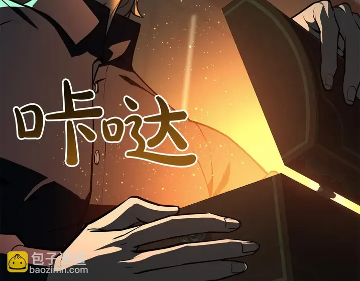 灾难级英雄归来 - 第133话 反套路 第204页