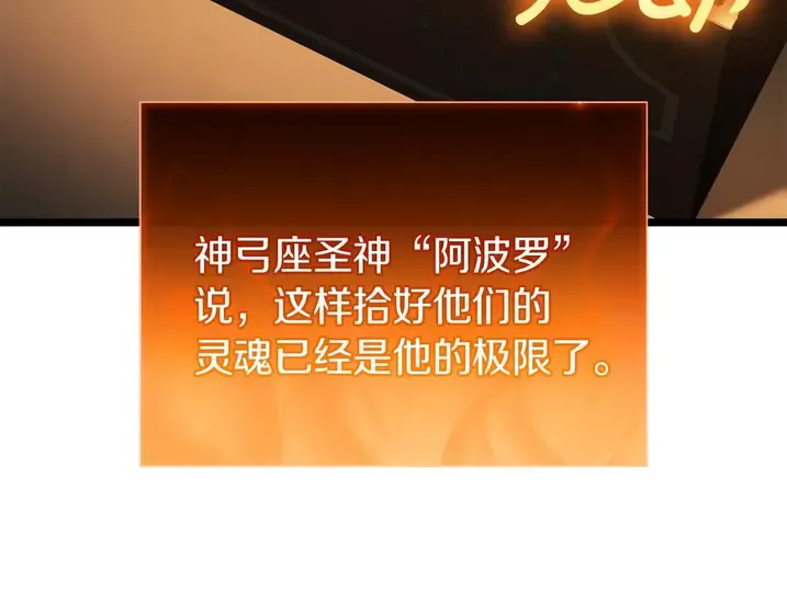 灾难级英雄归来 - 第133话 反套路 第210页
