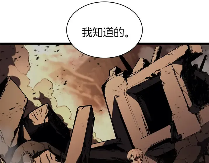 灾难级英雄归来 - 第133话 反套路 第212页