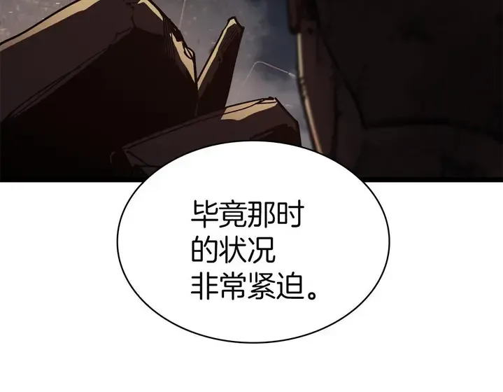 灾难级英雄归来 - 第133话 反套路 第217页