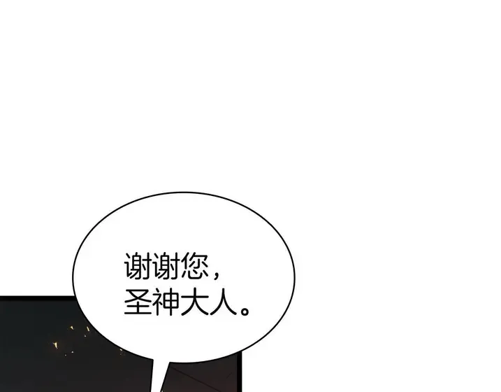 灾难级英雄归来 - 第133话 反套路 第218页
