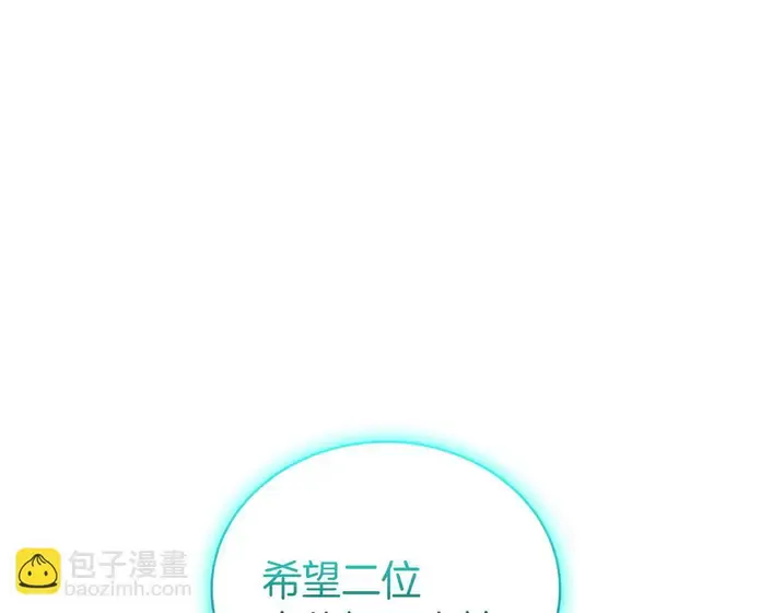 灾难级英雄归来 - 第133话 反套路 第225页