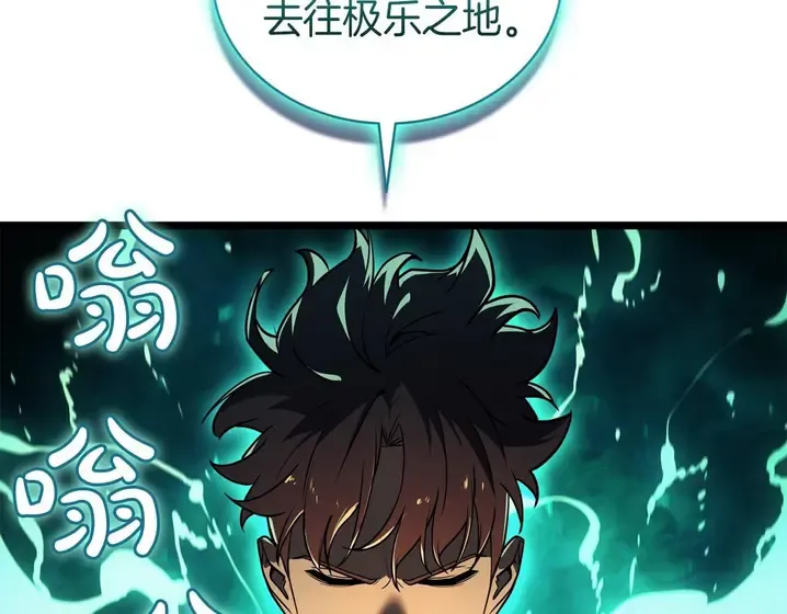 灾难级英雄归来 - 第133话 反套路 第226页