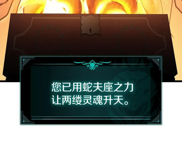 灾难级英雄归来 - 第133话 反套路 第228页
