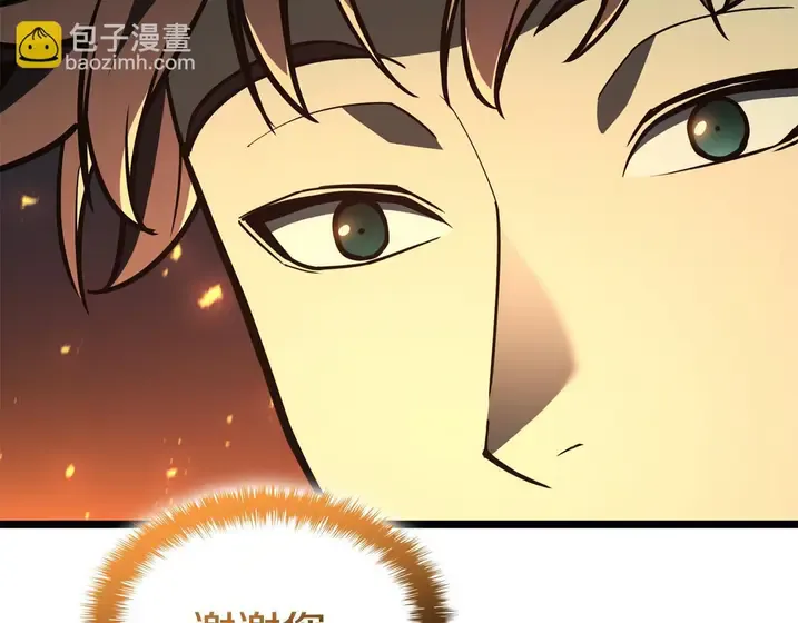 灾难级英雄归来 - 第133话 反套路 第231页