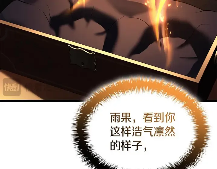 灾难级英雄归来 - 第133话 反套路 第233页