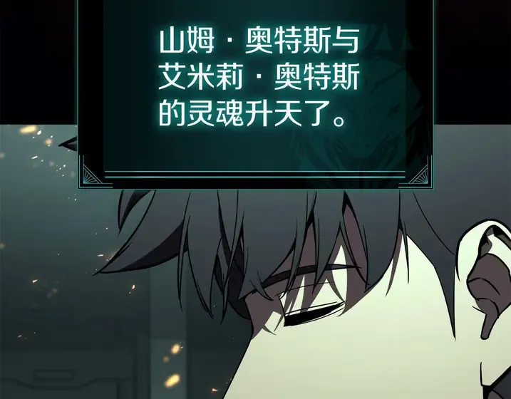 灾难级英雄归来 - 第133话 反套路 第239页