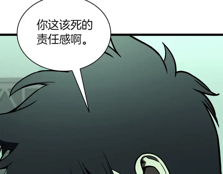 灾难级英雄归来 - 第133话 反套路 第262页
