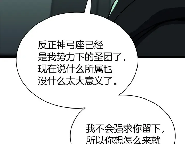 灾难级英雄归来 - 第133话 反套路 第264页