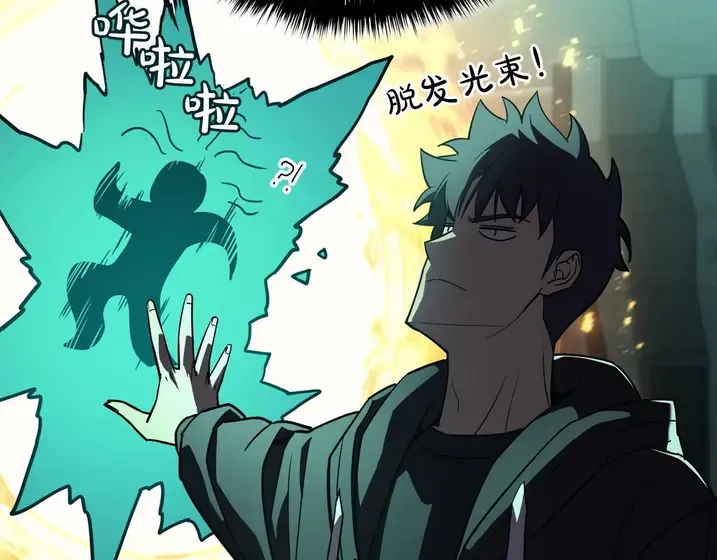灾难级英雄归来 - 第133话 反套路 第283页