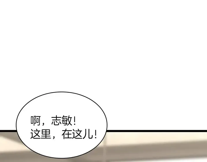 灾难级英雄归来 - 第133话 反套路 第296页