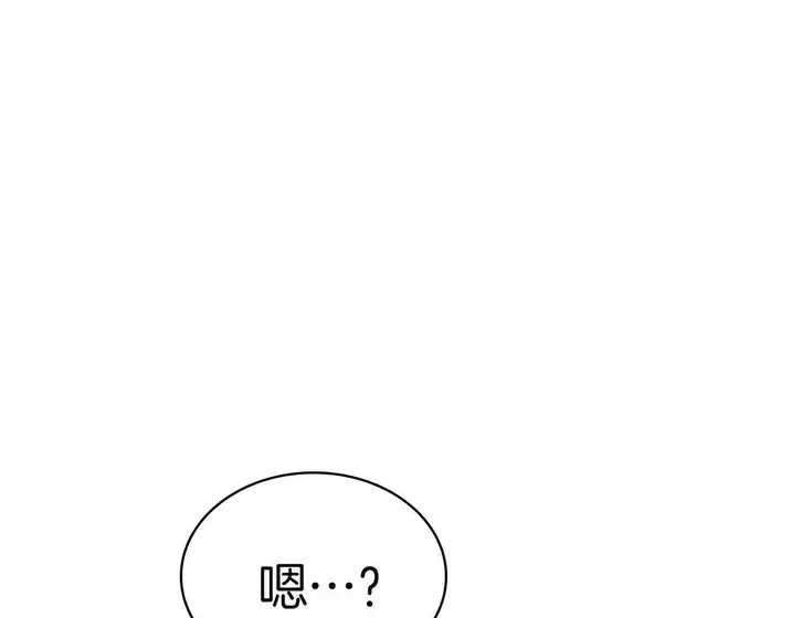 灾难级英雄归来 - 第133话 反套路 第299页