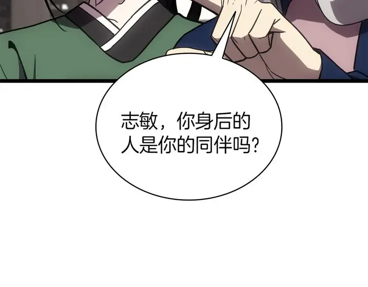 灾难级英雄归来 - 第133话 反套路 第301页