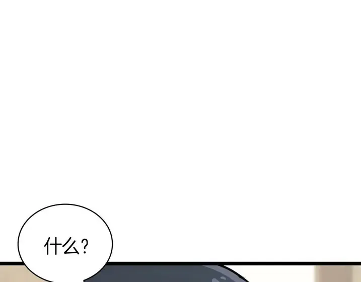 灾难级英雄归来 - 第133话 反套路 第302页